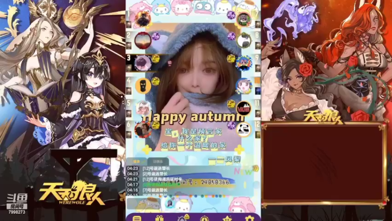 【2022-02-03 04点场】dy搜索群群：7998273的直播间