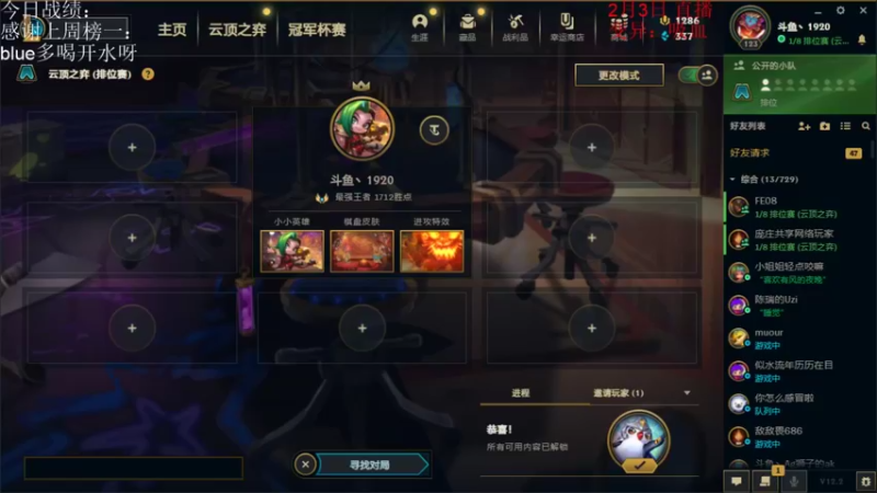 【2022-02-03 10点场】初音未来灰飞：今天有头了。上大分！！