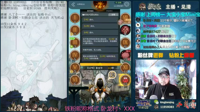 【2022-02-02 17点场】见清king：#狼人杀新春活动#优雅永不过时！
