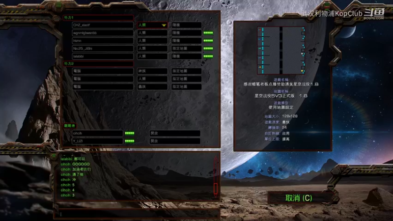 星际小杨 星际争霸RPG星空5v3 1.8版本只许玩人族通关视频