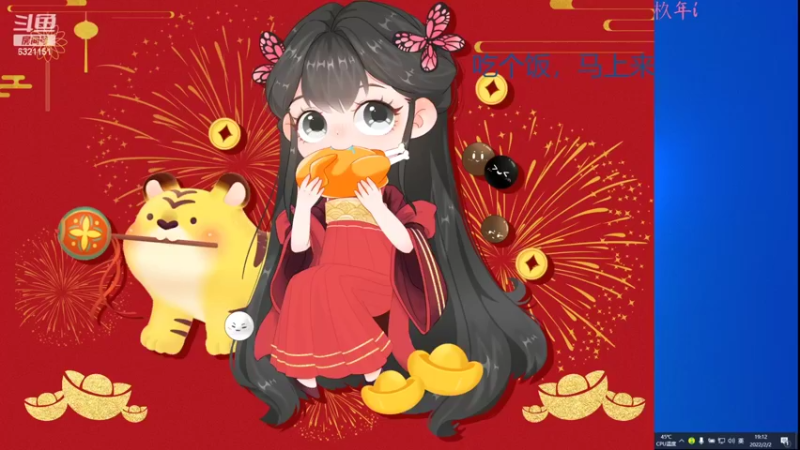 【2022-02-02 19点场】莫药师：新年快乐！！！！！！ 6321151