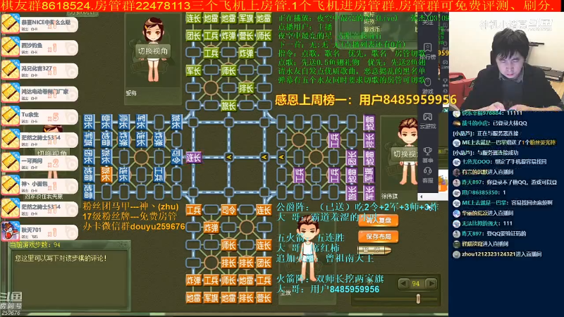 【四国军棋】神机小诸葛的精彩时刻 20220203 10点场
