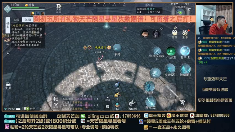 【2022-02-02 22点场】魔王紫灵：紫灵:新年活动中！