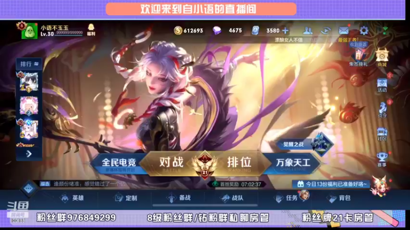 【2022-02-03 18点场】自小语：巅峰 加油啊啊啊啊啊