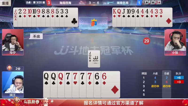 【2022-02-03 17点场】JJ斗地主官方：经典战役回顾 488743