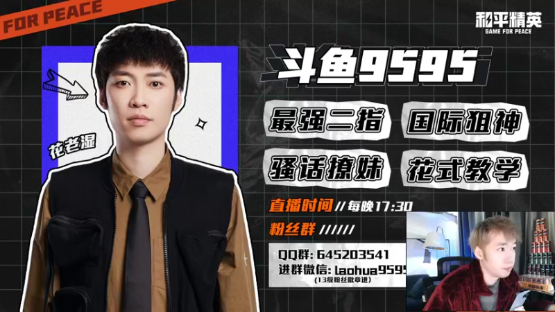 【2022-02-03 18点场】Dy花老湿：【二指巅峰，新年好呀】