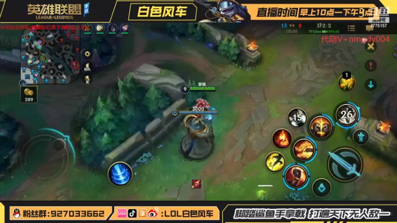 【2022-02-03 13点场】白色风车丶丶丶丶：❤风车：T0杰斯中单教学，钻石带粉1V5