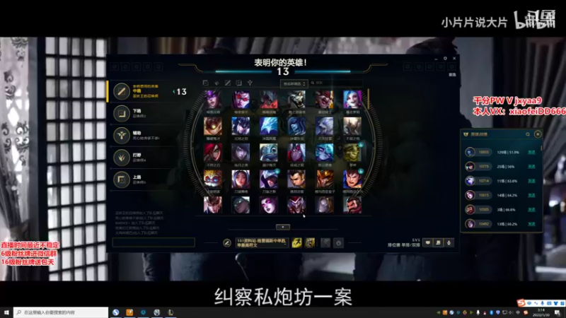 【2022-01-30 03点场】冰皇小飞DD：铂金教学局-丽桑卓专场