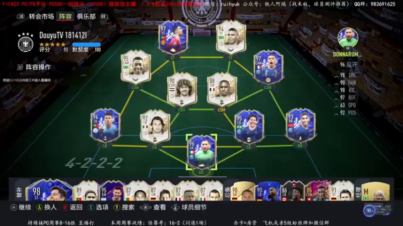 【2022-02-03 01点场】铁人阿瑞：嘼皇究极毕业套踢球和开存的包