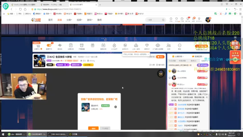 【2022-01-31 18点场】QKA付志海：【QKA】生日快乐 新年快乐