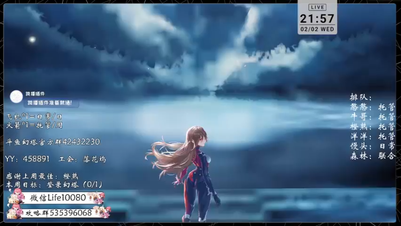 【2022-02-02 21点场】御羽OvO：【叶羽】虎跃星辰行大运