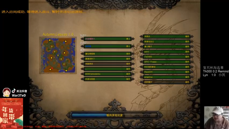 【War3TeD】：Lyn 1 vs 0 小凯
