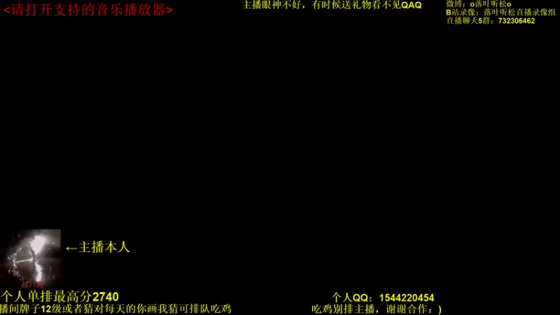 【2022-02-03 15点场】落叶听松：天才天策单排吃鸡！不看后悔！
