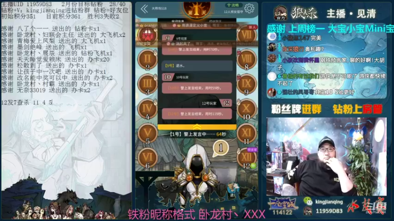 【2022-02-02 21点场】见清king：#狼人杀新春活动#优雅永不过时！