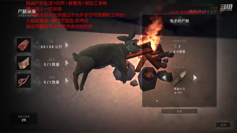 【2022-02-03 19点场】douyu皮小秀：年迈老翁勇闯雪山不向摆烂生活低头