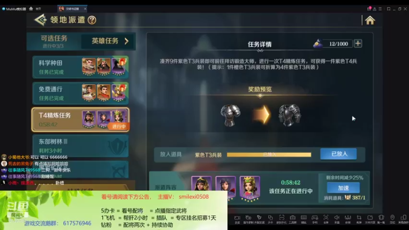 直播记录003