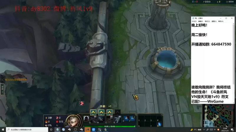 【祈风1v9】：16-10薇恩，小C一波，生存能力还需提升
