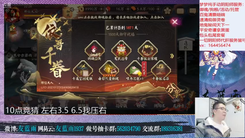 【2022-02-02 22点场】HXD丶友蓝雨：初二家中有客人 晚点来