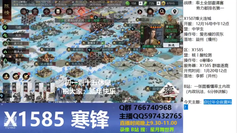 【2022-01-31 21点场】星月舞世界：你过年会寂寞吗？