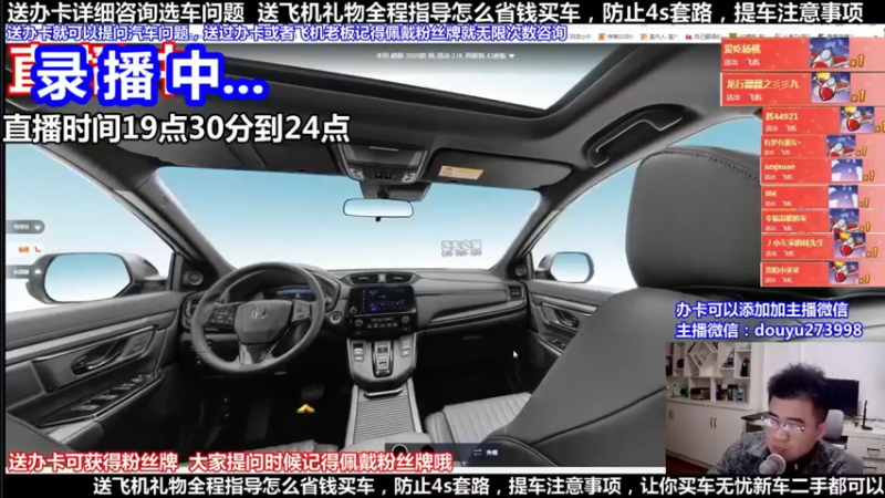 【2022-02-03 15点场】蒙奇聊车：新年快乐 斗鱼最专业车评