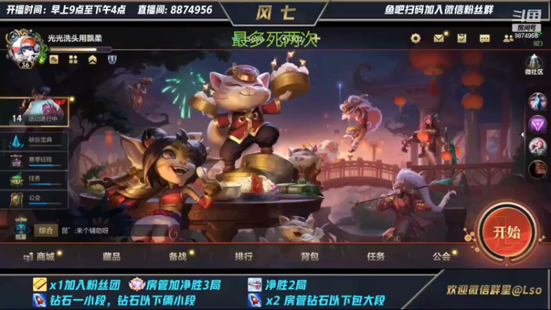 【2022-02-02 20点场】风七丶丶：祝大家春节快乐 8874956