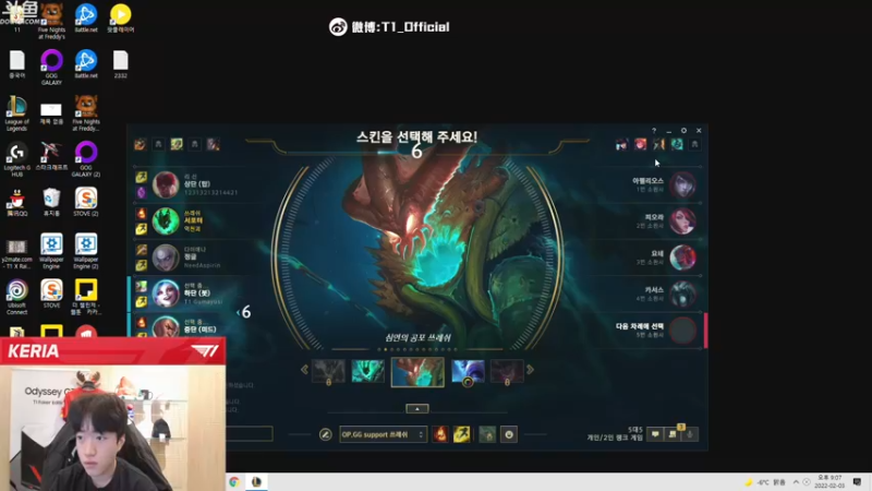 【2022-02-03 20点场】T1直播Keria：T1直播Keria的直播间