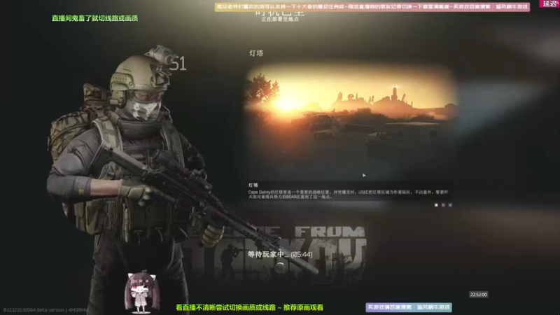 【2022-02-02 22点场】Biu十香：【斗鱼第一画质】大家新春快乐~逃离塔克夫