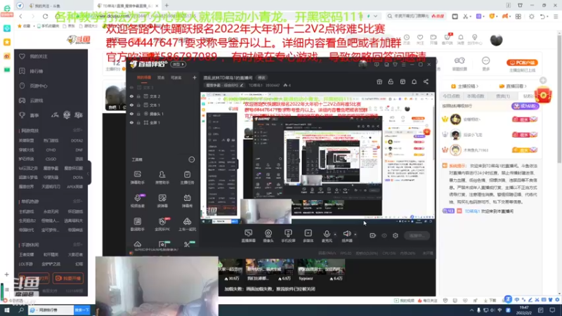 【2022-02-02 19点场】TD菜鸟1：混乱武林TD菜鸟1的直播间