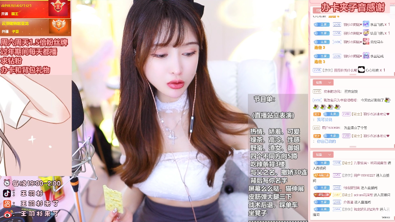 【二次元】王羽杉abc的精彩时刻 20220203 00点场