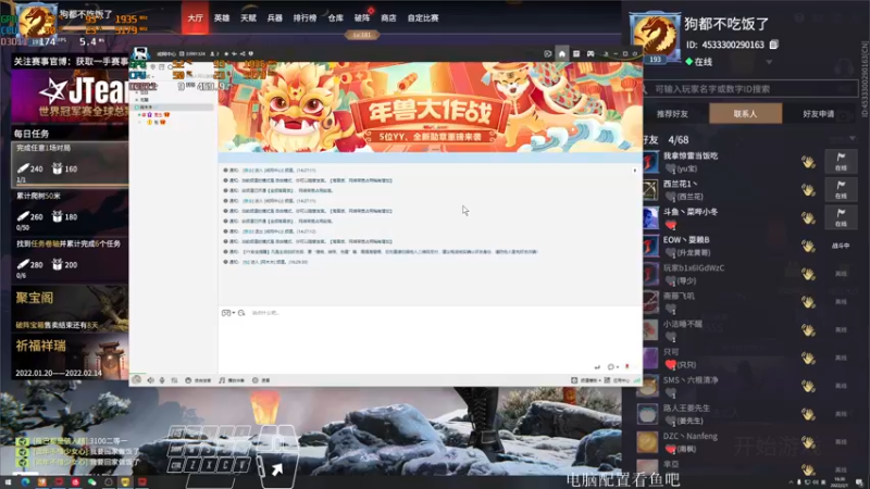 【2022-02-01 16点场】意念Oo：念念子：祝大家新年快乐哦