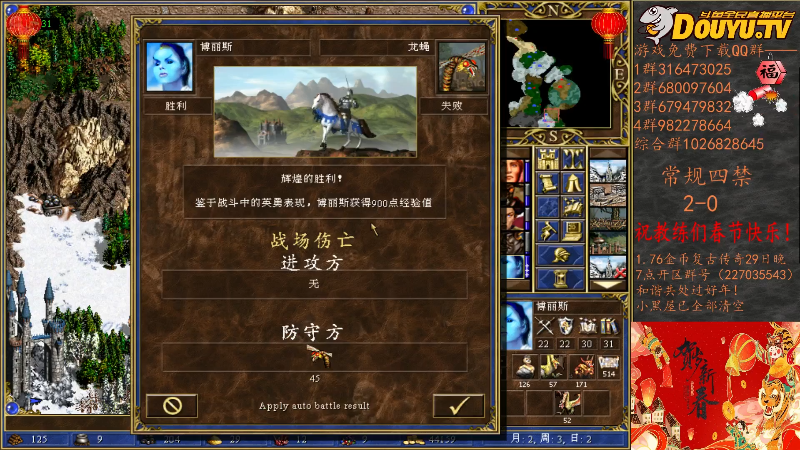 我在斗鱼看纳尼亚王子英雄无敌直播怀旧游戏