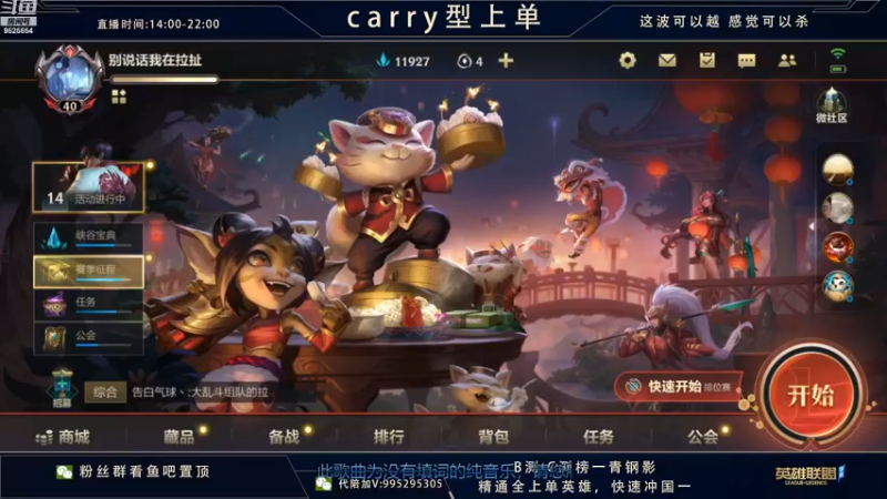 【2022-02-03 10点场】心星丶南生：千场青钢影之无赖流打法