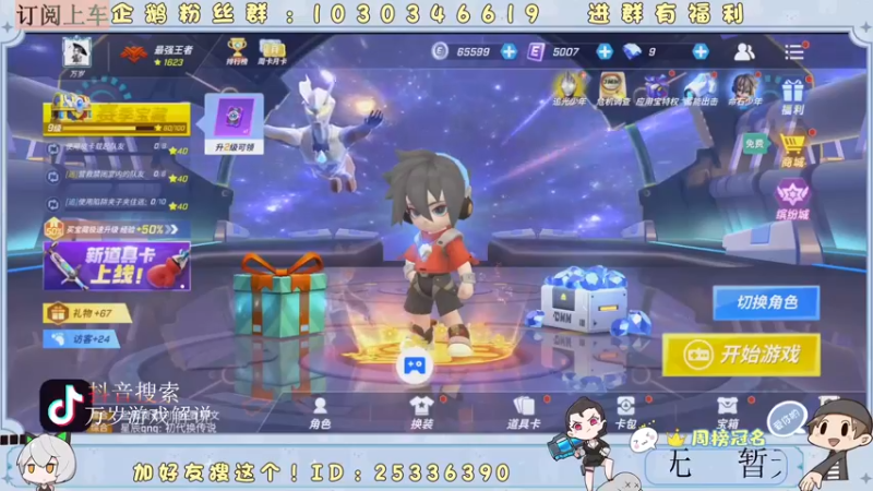 【2022-01-26 13点场】万岁游戏解说：点个关注上车，2000星小萌新哦