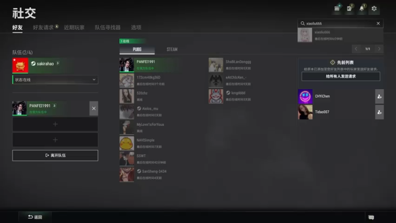 【2022-02-03 02点场】sakira丶hao：水友们新年快乐~~