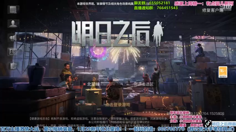 【2022-02-02 18点场】颜霸丶：【颜霸】新年快乐！废土囧途