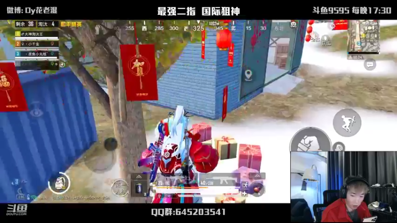 【2022-02-03 00点场】Dy花老湿：【二指巅峰，新年好呀】