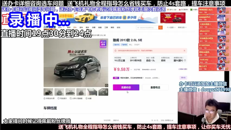 【2022-02-03 13点场】蒙奇聊车：新年快乐 斗鱼最专业车评