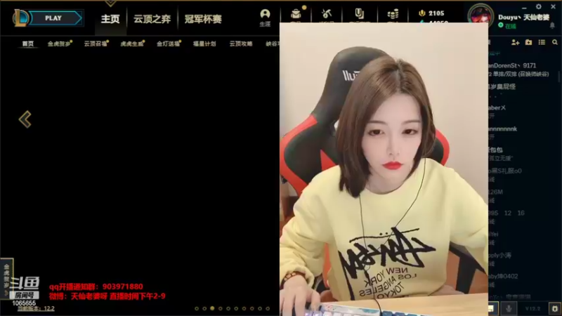 【2022-02-03 14点场】天仙老婆呀：电一组排有车位咯~