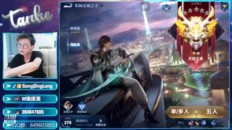 【2022-02-03 16点场】eStar丶Tank：今天我要好好认真打游戏，上大分！