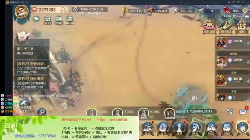 直播记录001