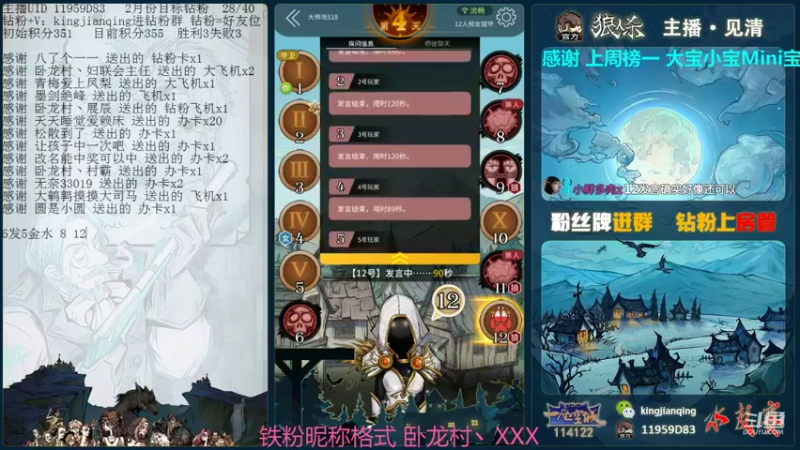 【2022-02-02 23点场】见清king：#狼人杀新春活动#优雅永不过时！