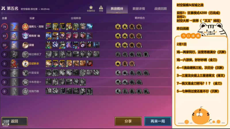 【2022-02-01 18点场】见证斩杀917：时空裂痕，下饭教学，粗发