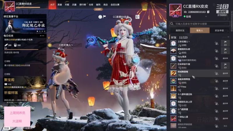 【2022-02-01 22点场】fairy小泡沫：欢迎上车呀 QVQ