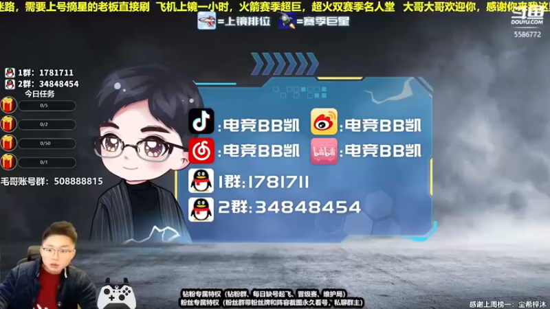 【2022-02-01 15点场】电竞BB凯丶：大年初一，虎年大吉，飞机上镜