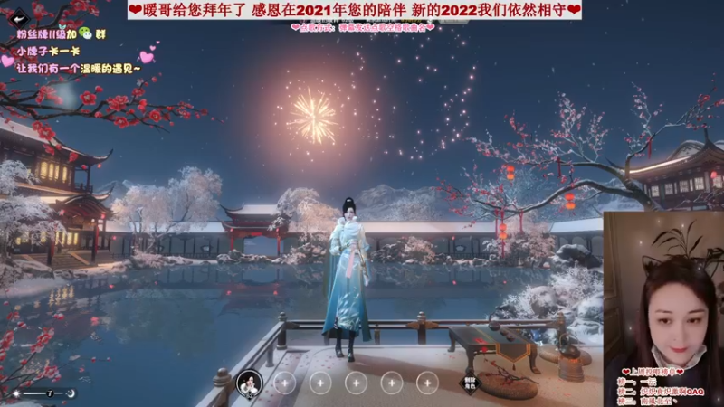 【2022-02-02 21点场】温暖的暖眸：暖暖-❤给您拜年咯❤