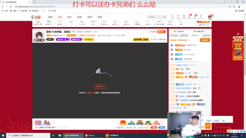 【2022-02-03 16点场】王纪超666：峡谷之巅1100冲1200