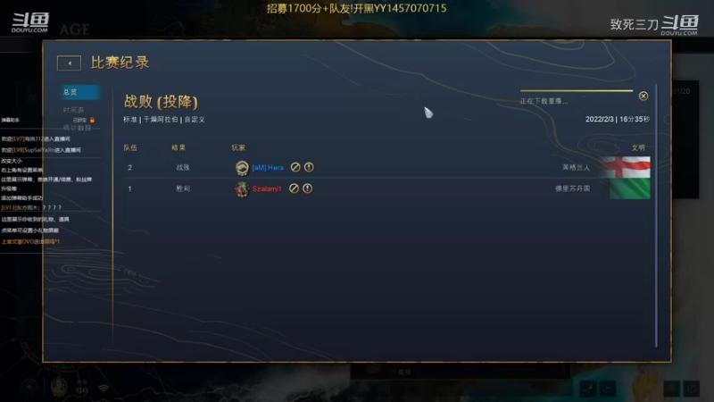 斗鱼三刀解说帝国时代4高手对战 hrea英国 VS Szalami1印度