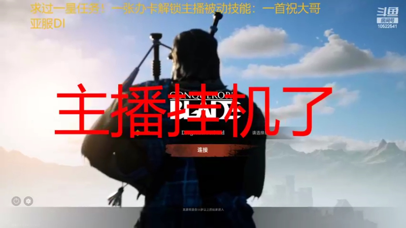 【2022-01-25 22点场】战意丶大荒年：新手入坑战意！求办卡！亚服DI