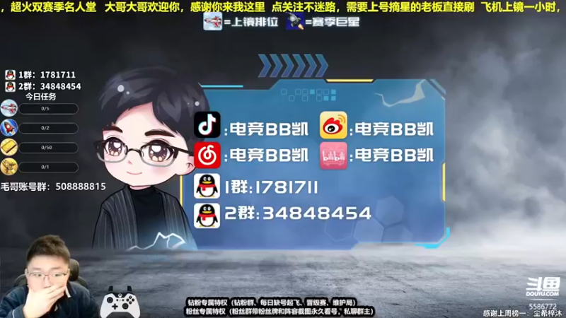 【2022-02-02 22点场】电竞BB凯丶：虎年大吉，飞机上镜