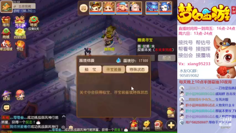【2022-02-02 20点场】项95：专业帮找号~估号~蜃境~剑会~指挥